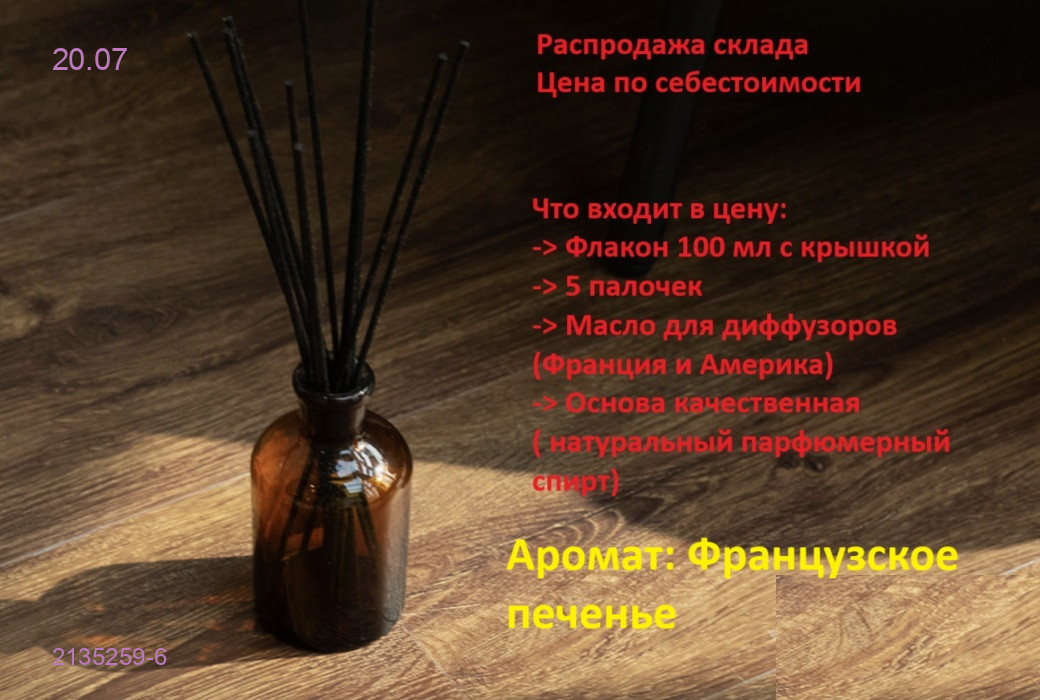 Диффузор 2135259-6